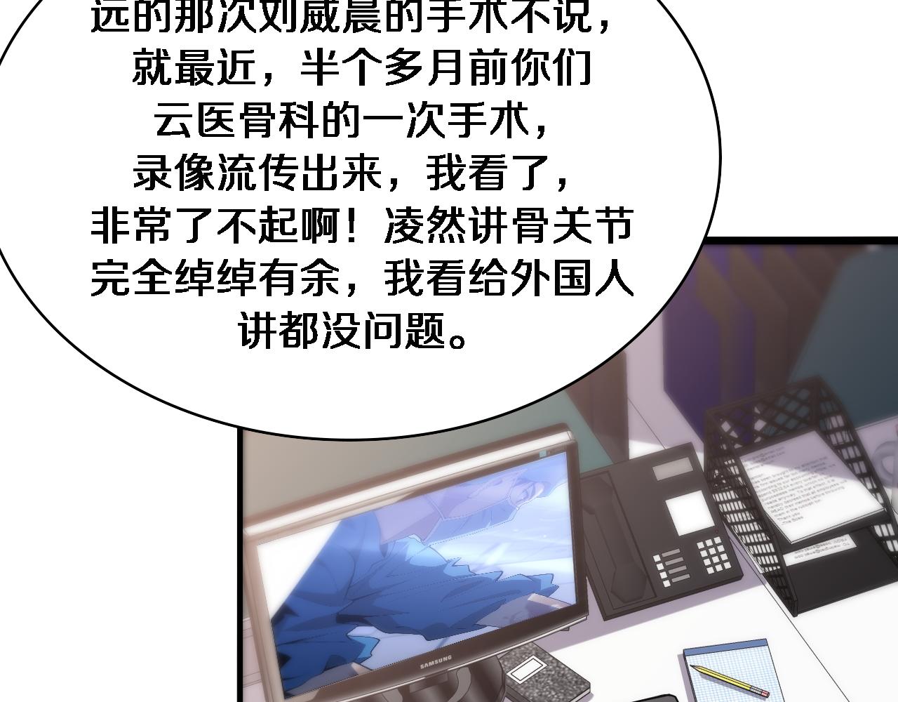 第104话 普通宝箱的特殊爆率69