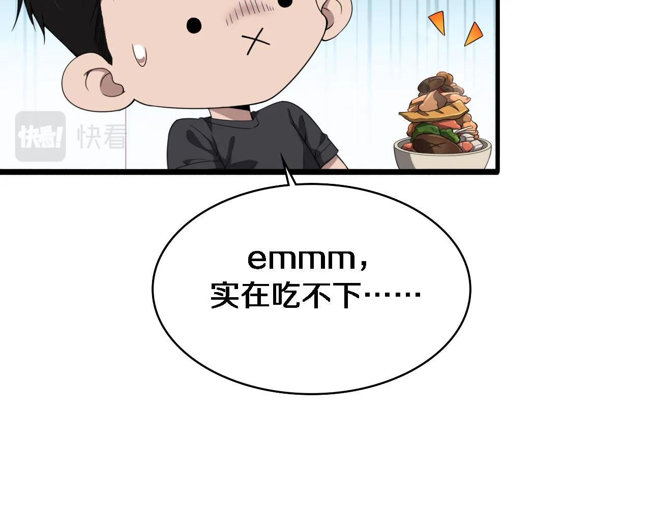 第235话 涮毛肚和烤牛肉25