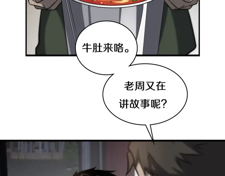 第43话 徒手止血2.0（上）30