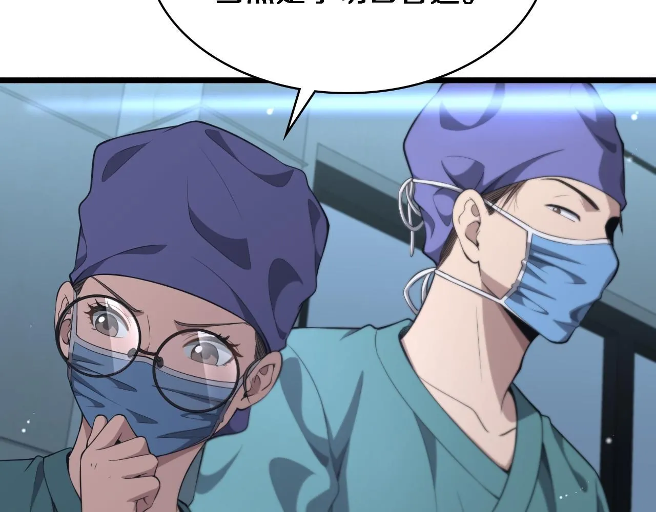 第246话 严重失态11