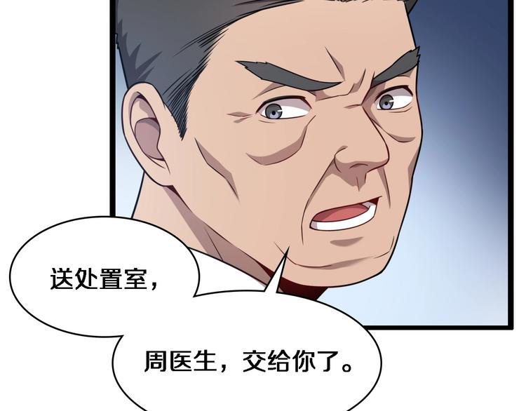 第7话 摩托女郎131