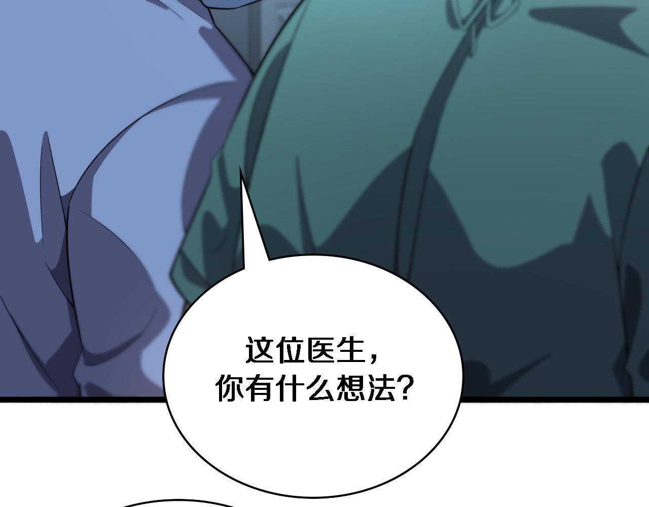 第167话 真人不露相46