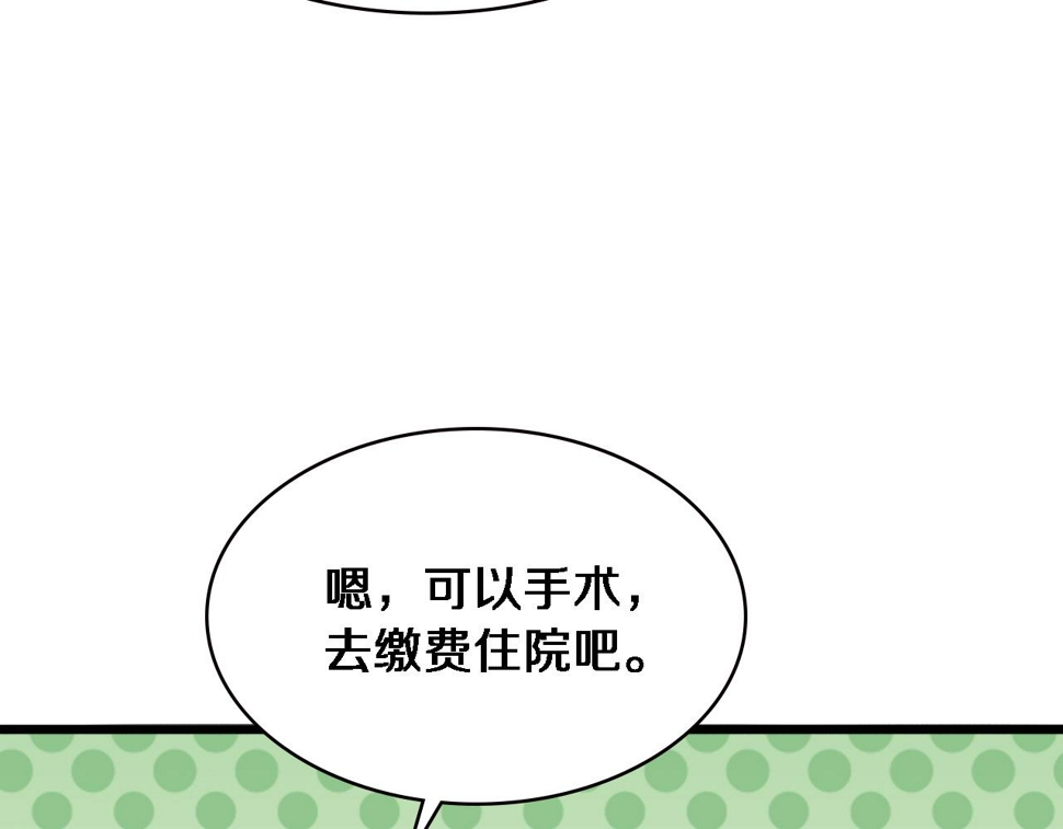 第214话 专家门诊58