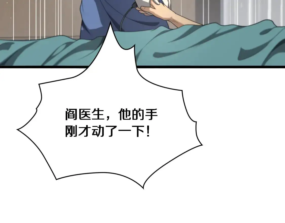 第260话 又被人看上了！51