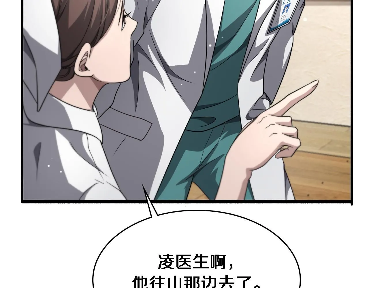 第248话 系统不行？太行了！9