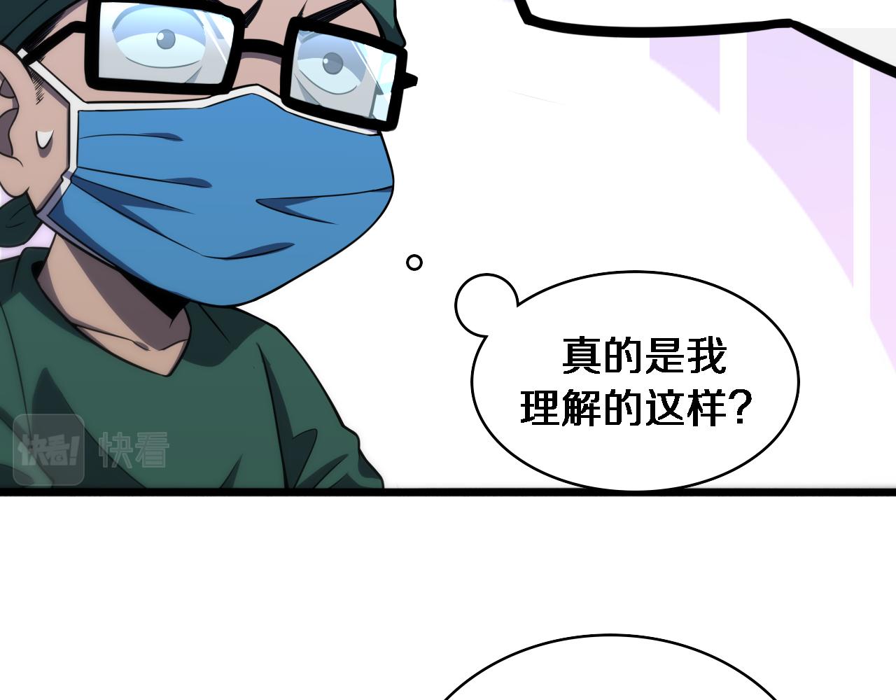 第83话 难度相当的×1028