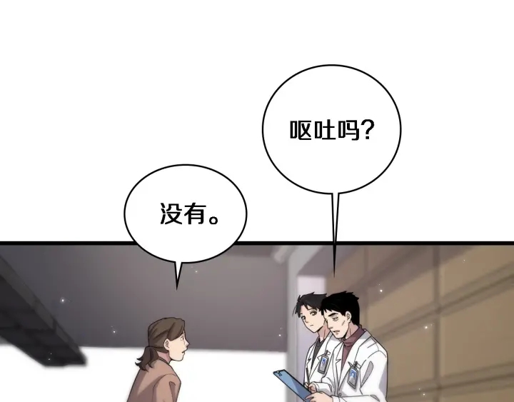 第65话 周医生的建议100