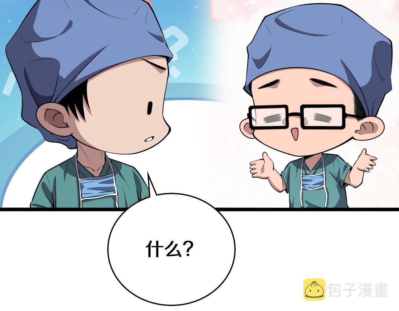 第187话 义诊43