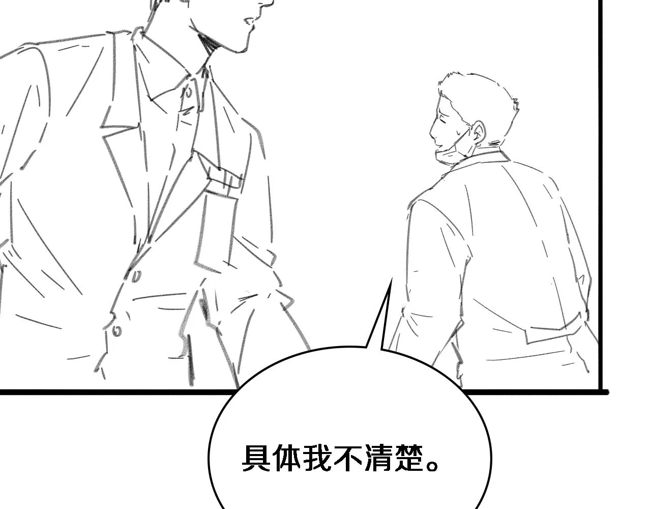 第227话 压不住，得捧！96