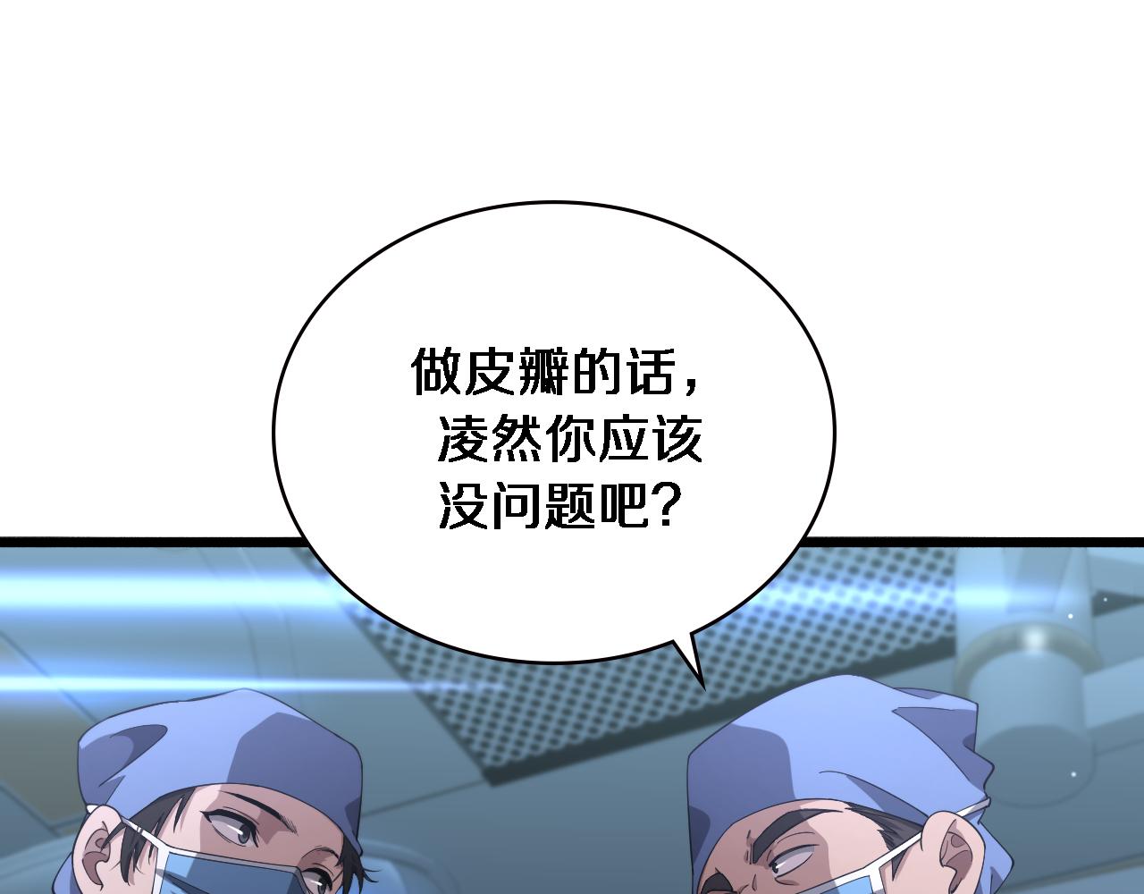 第175话 异位寄养54