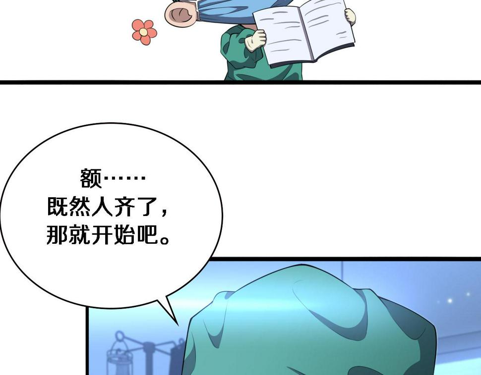 第204话 新的一代26