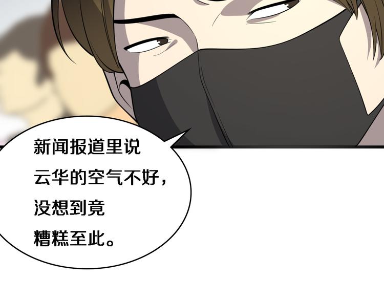 第51话 最后的狂欢？53