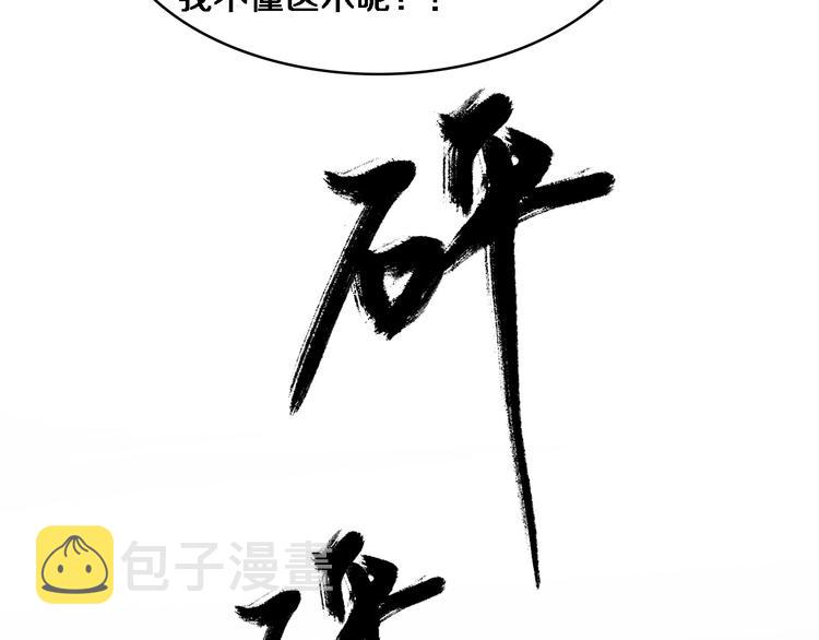 第5话 社会人的认可37