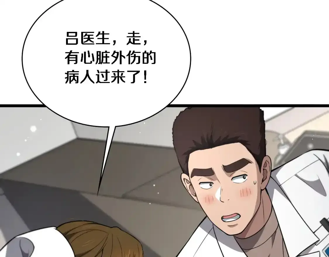 第265话 领略心脏手术的美91