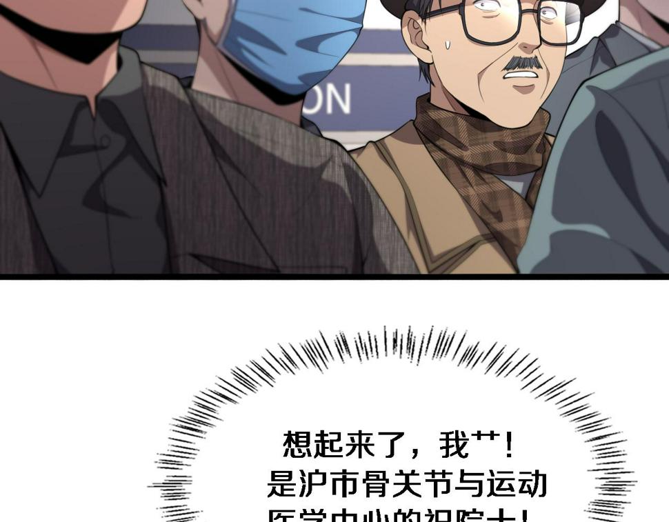 第201话 两年？十年！21
