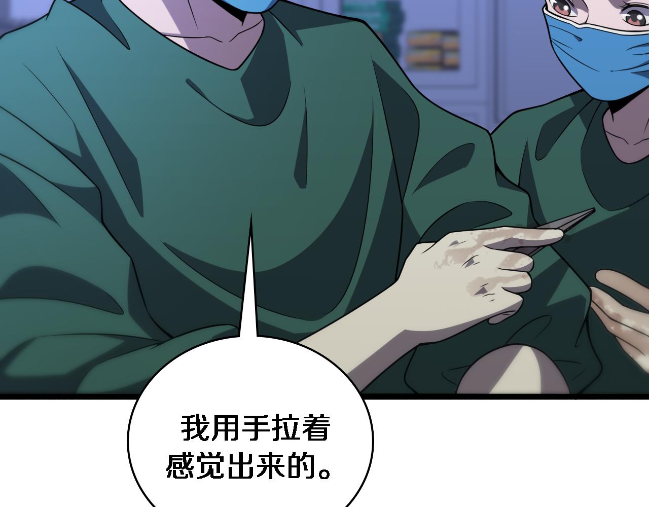 第82话 跟着感觉走57
