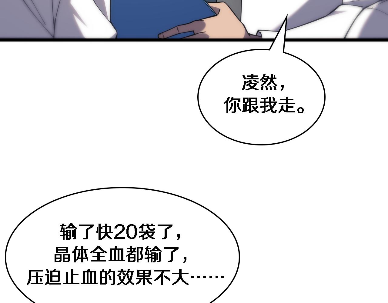 第101话 技能！传奇级！28