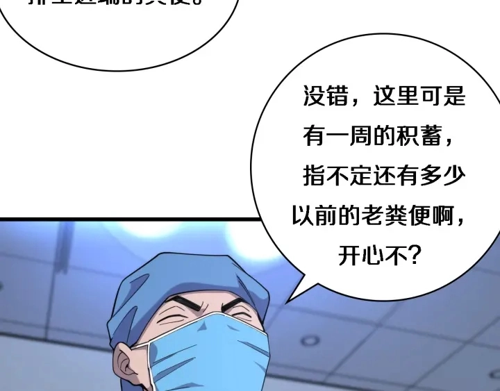 第66话 有味道的肠梗阻手术47