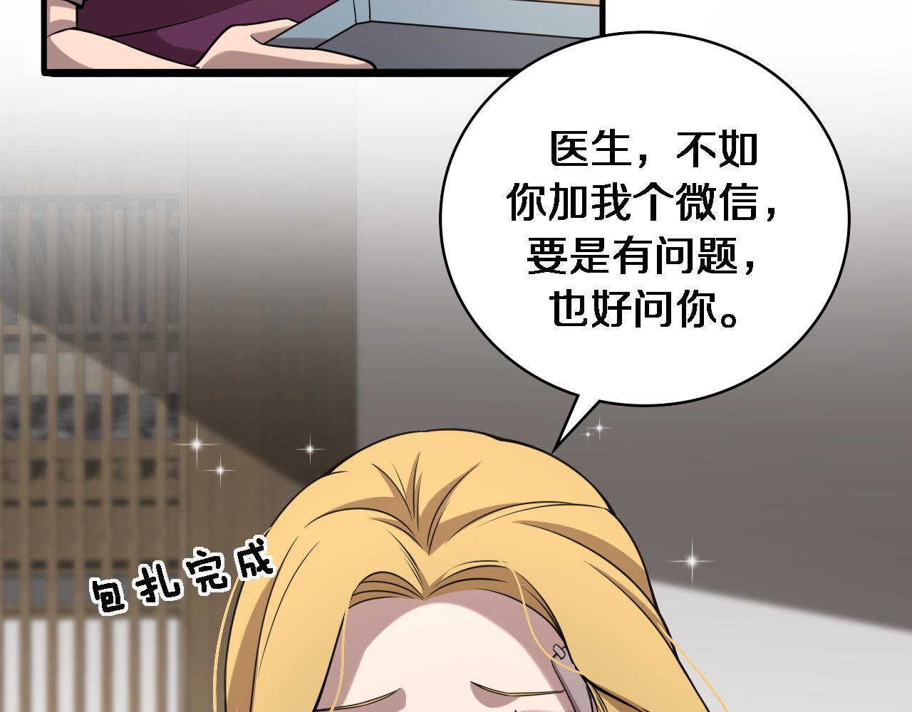 第97话 腹痛与直升机45