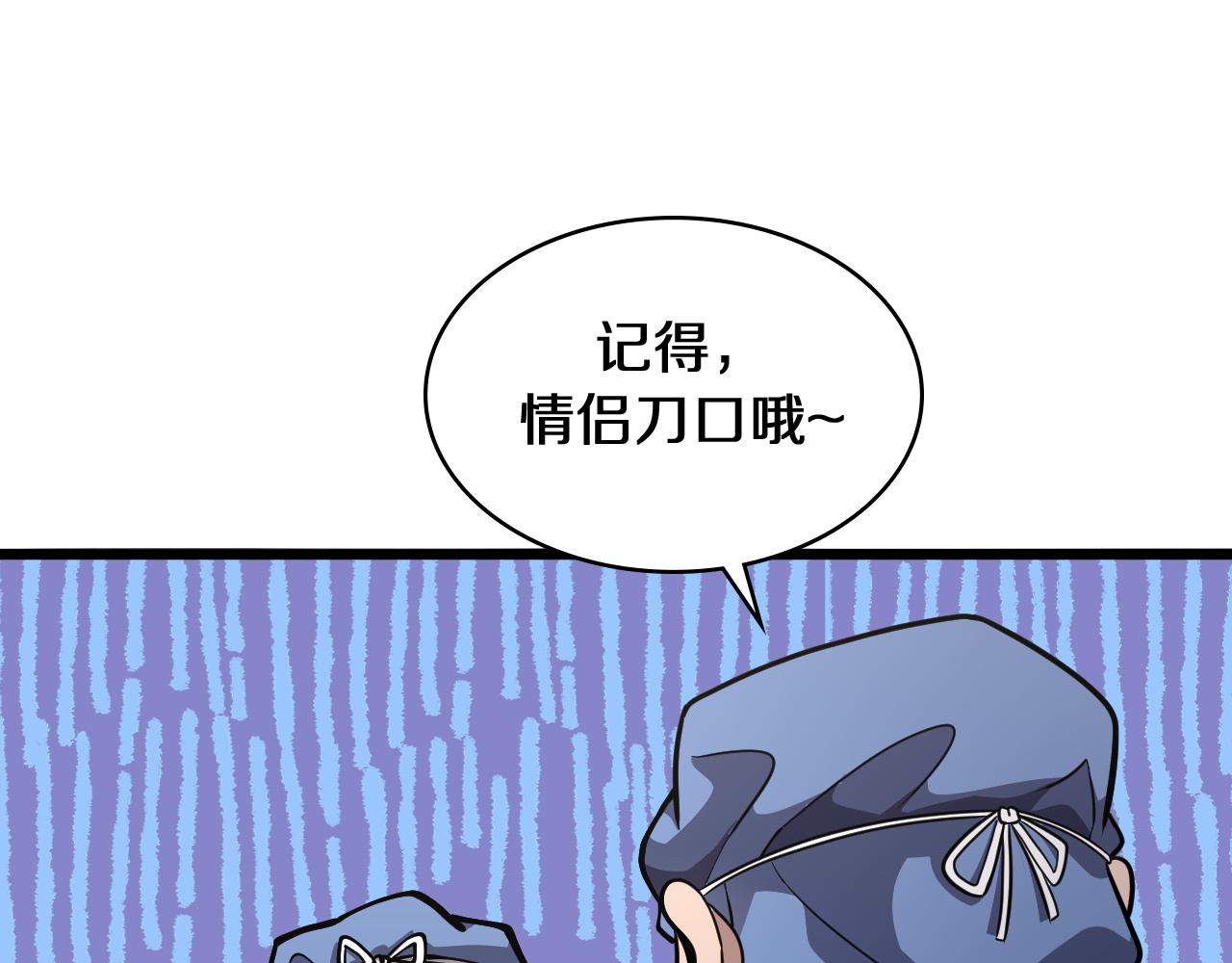 第133话 情侣刀口85