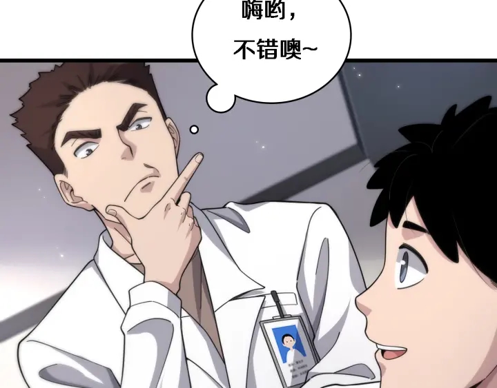 第68话 吕文斌与实习生63