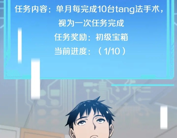 第31话 手术费38