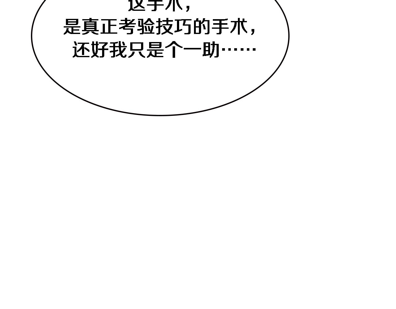 第177话 规则，用强大碾平103