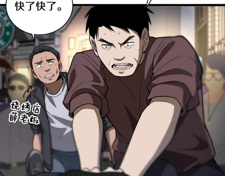 第44话 徒手止血2.0（下）27