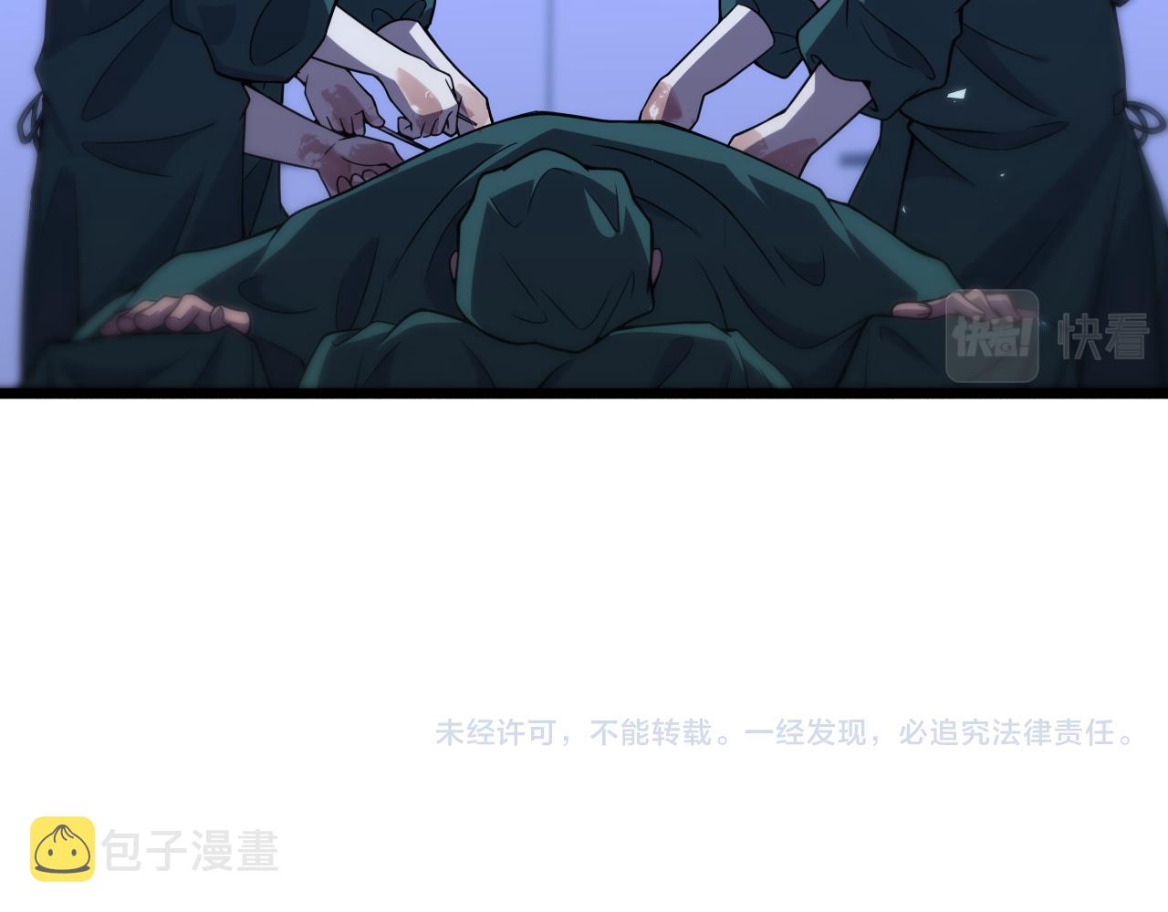 第85话 马尾状？！这就糟糕111
