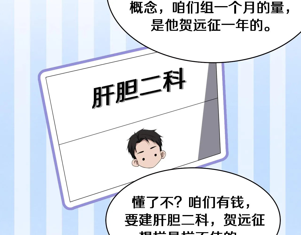 第228话 不要普通11