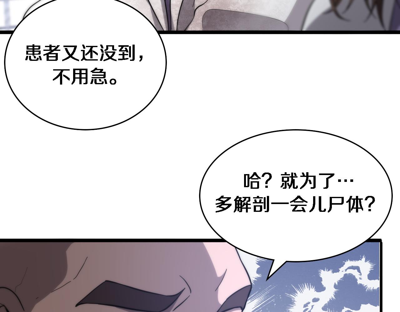 第109话 凌医生要被拐走了？25