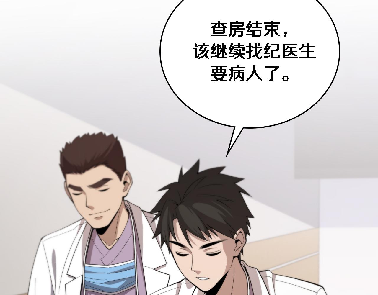 第93话 都听凌医生的96