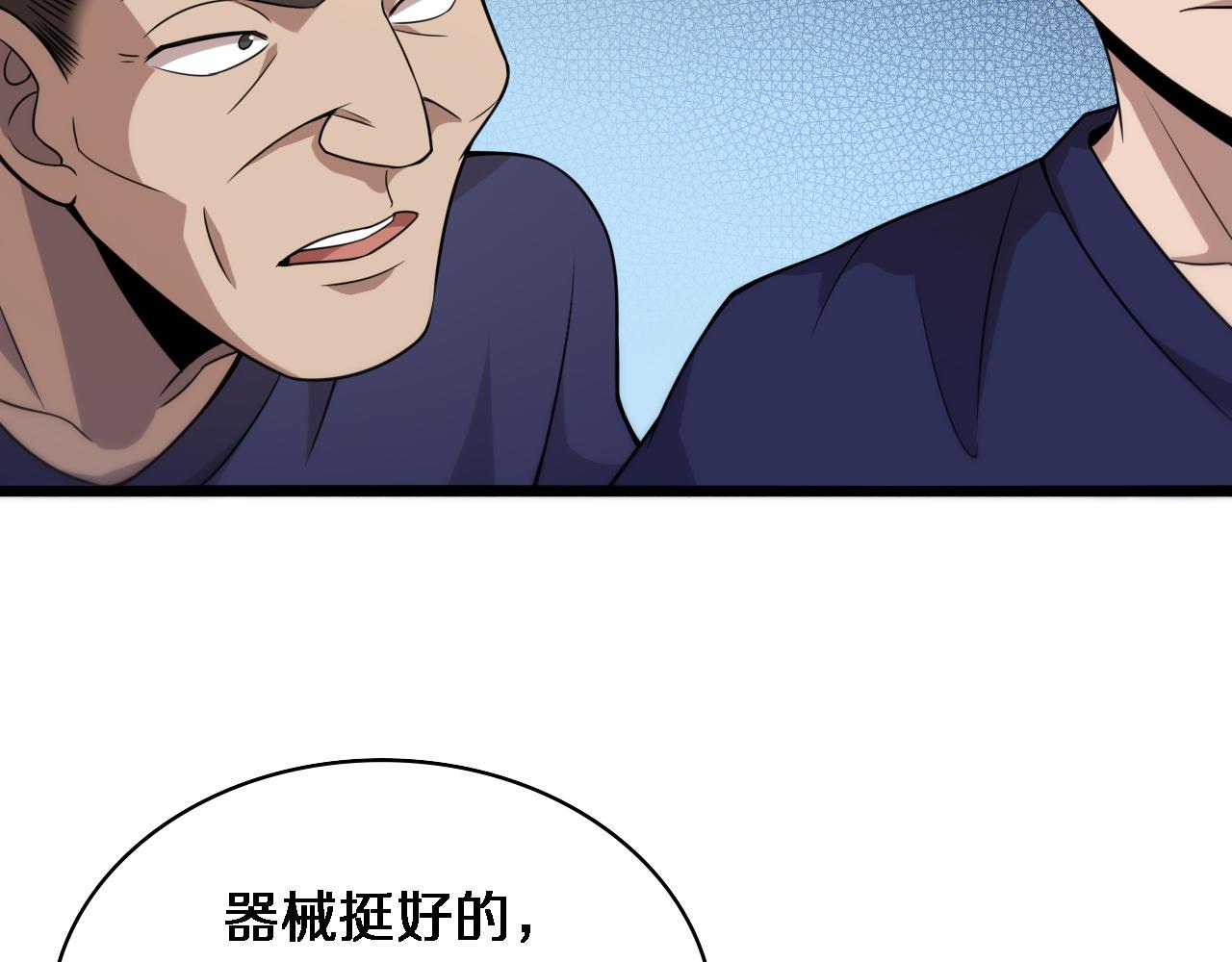 第72话 你把这叫做谦虚？67