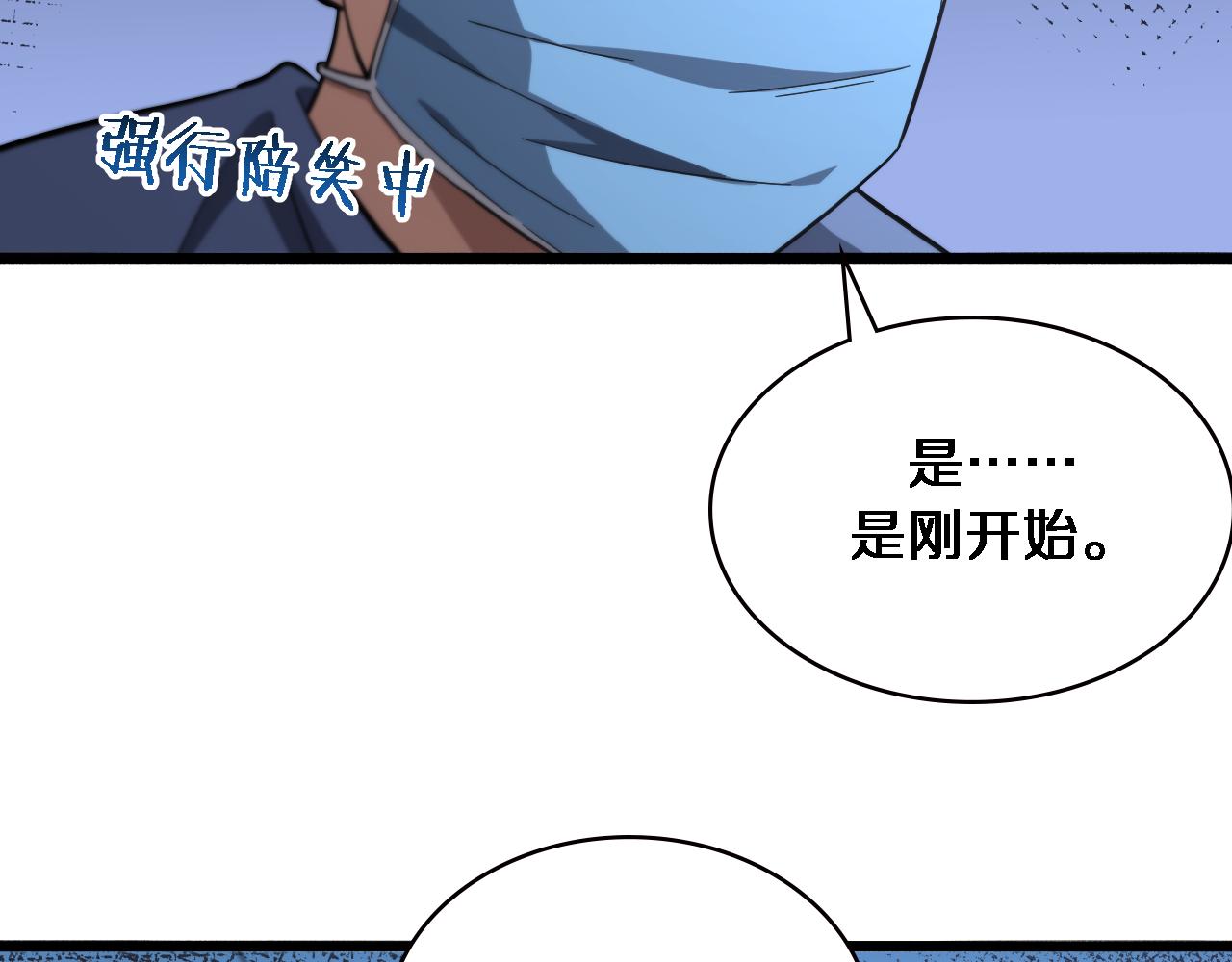 第161话 因祸得福80