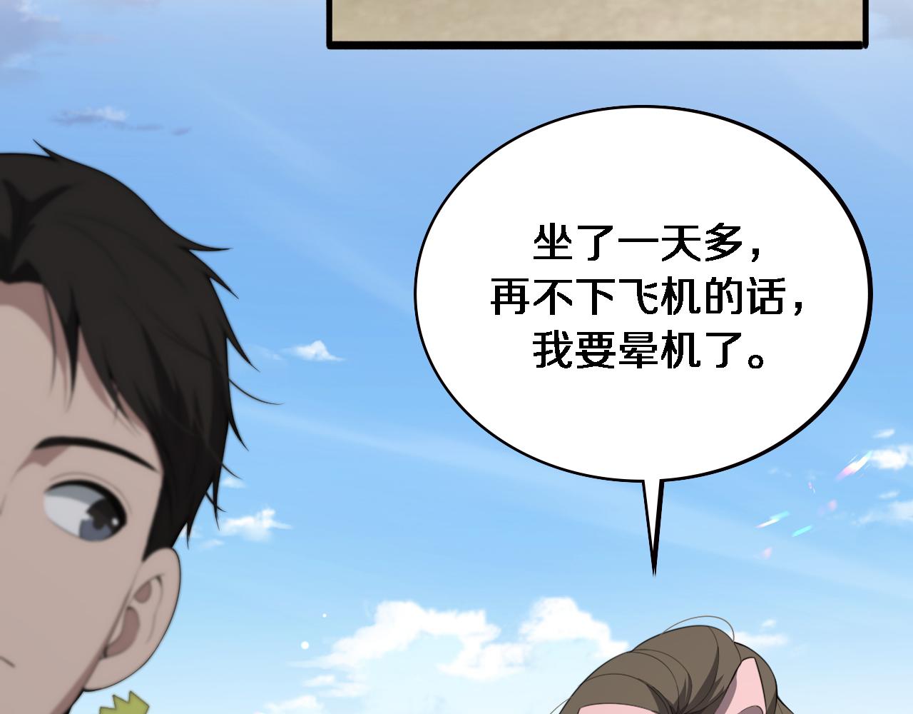 第217话 到达！巴西！46