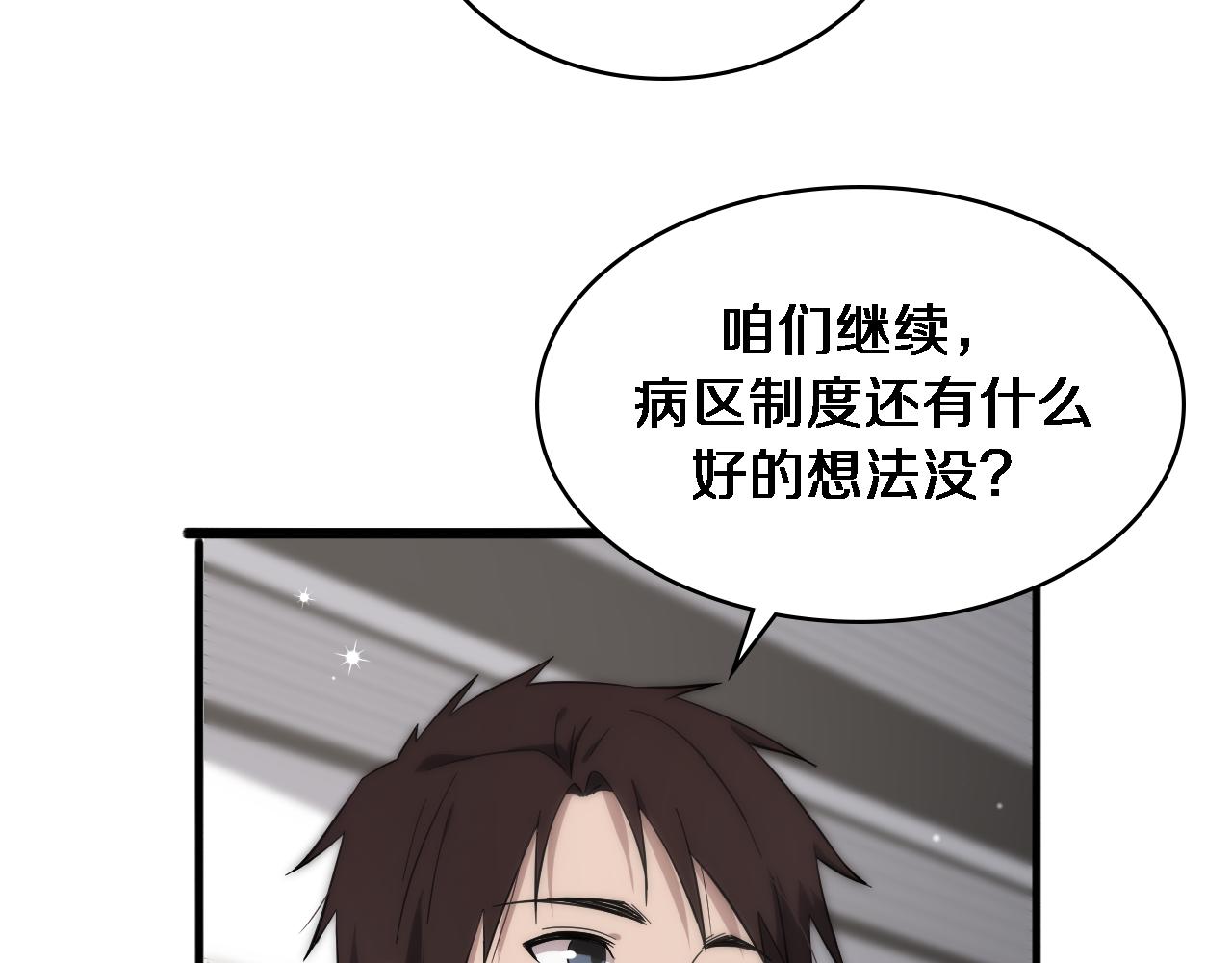 第126 院感升级18