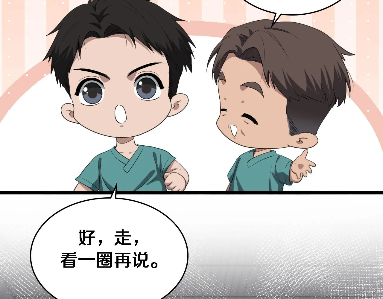 第224话 7天如何到2天半？54
