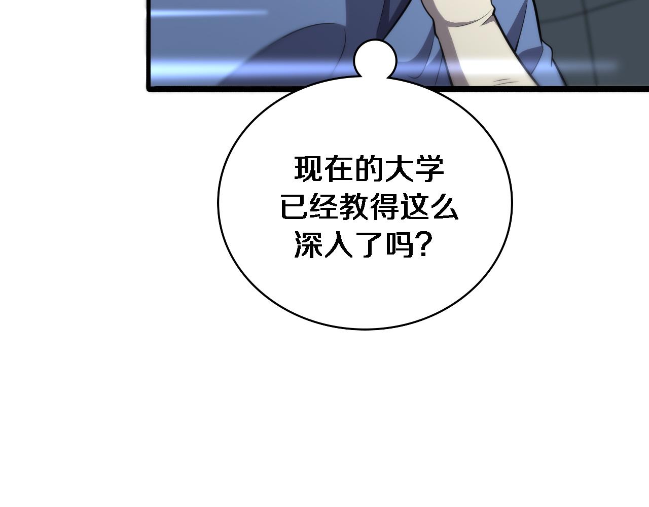 第145话 热止血，完美级！14