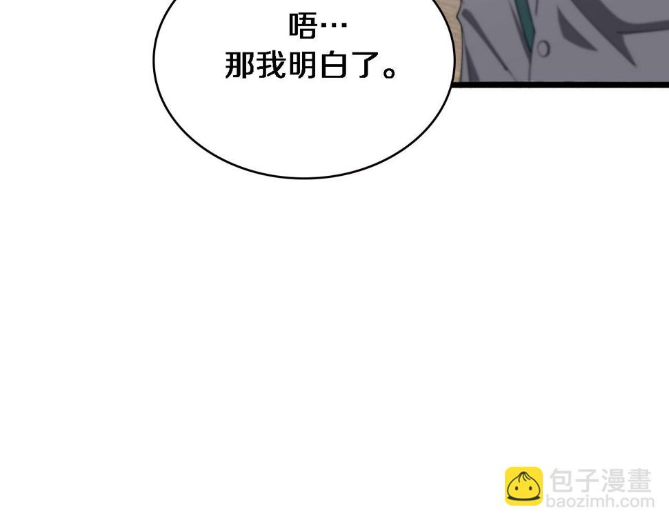 第196话 少切点就行？9