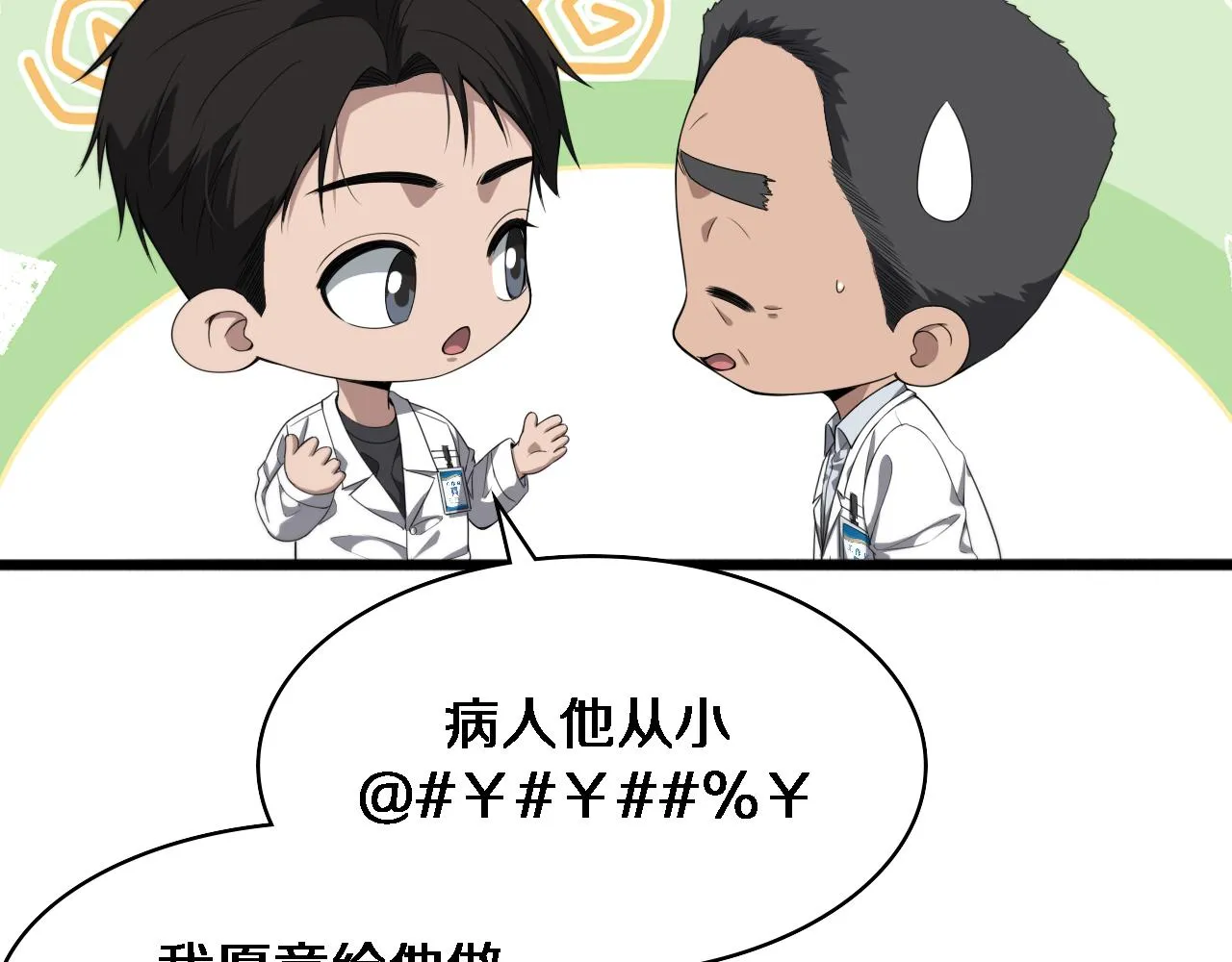 第233话 胃癌手术，接了！65