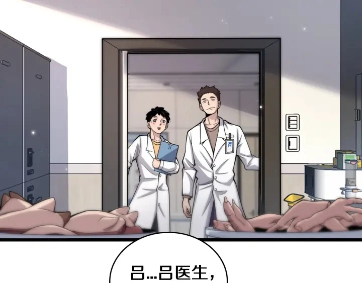 第68话 吕文斌与实习生48