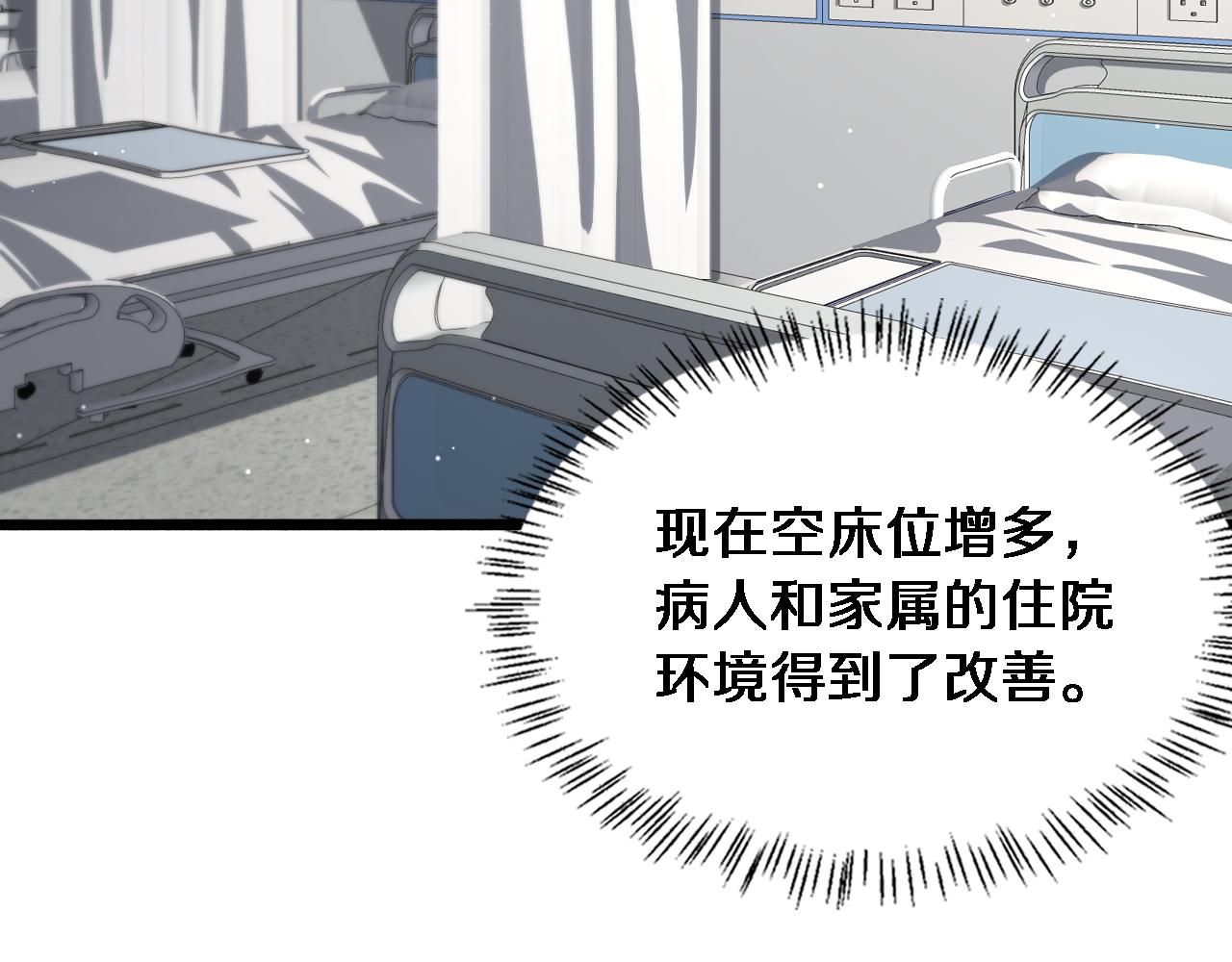 第176话 空间也很重要35