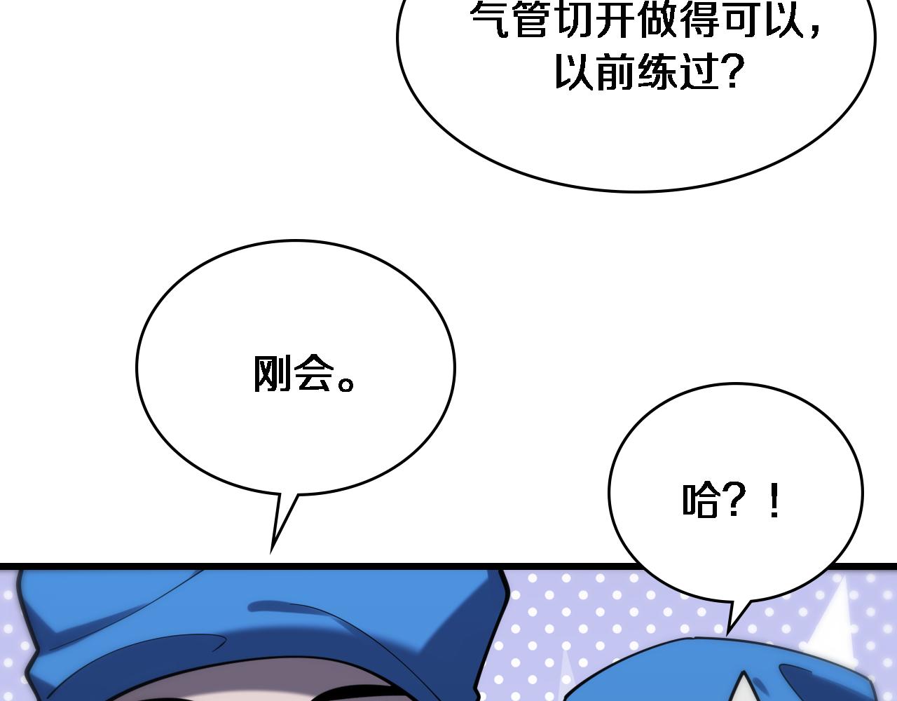 第105话 救治警犬93