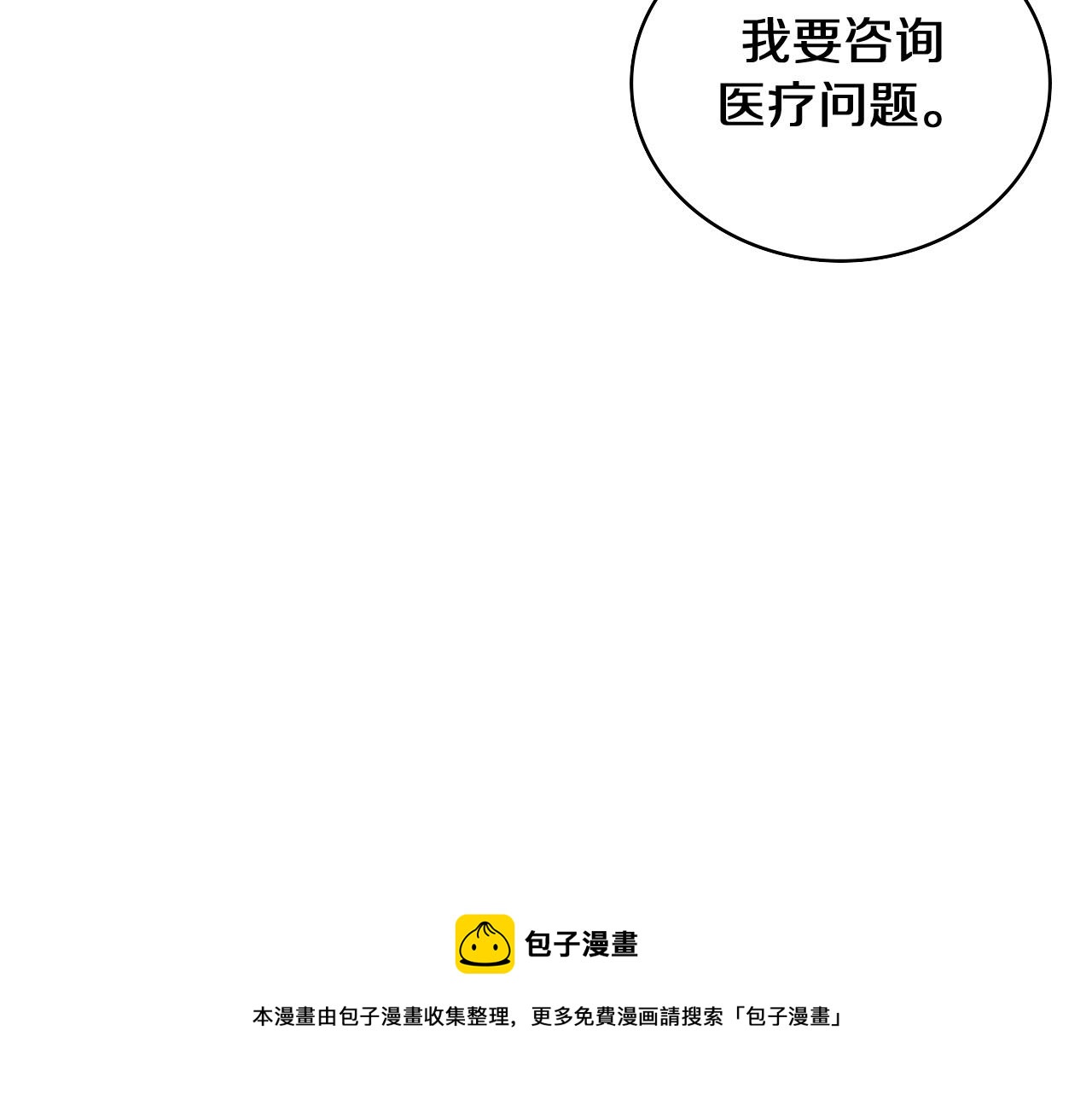 第108话 这种礼物怕不怕？56