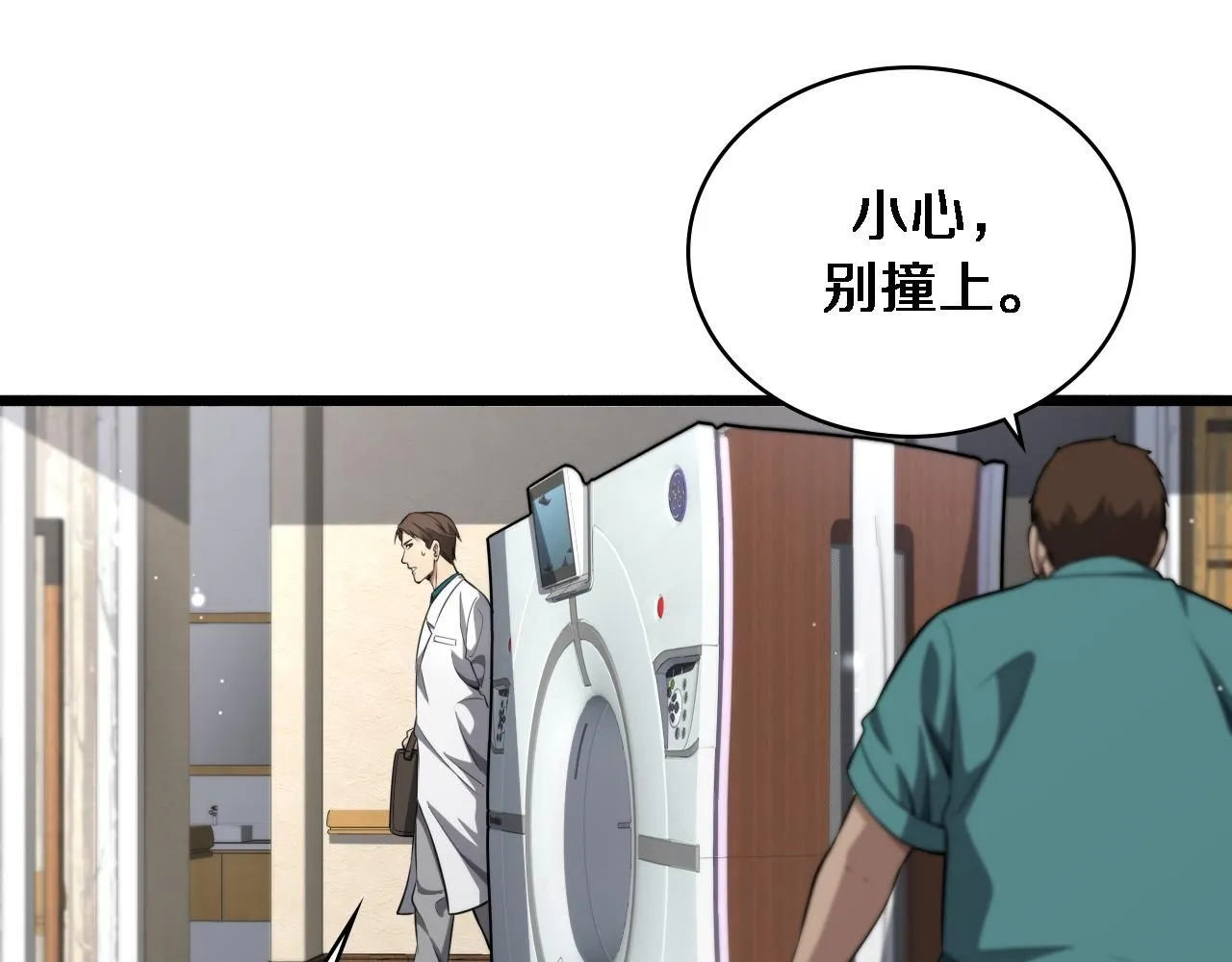 第245话 短处不能和长处比100