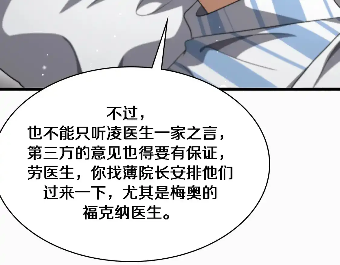 第263话 王佳的办法98