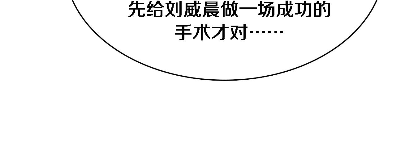 第84话 我就要凌医生了19