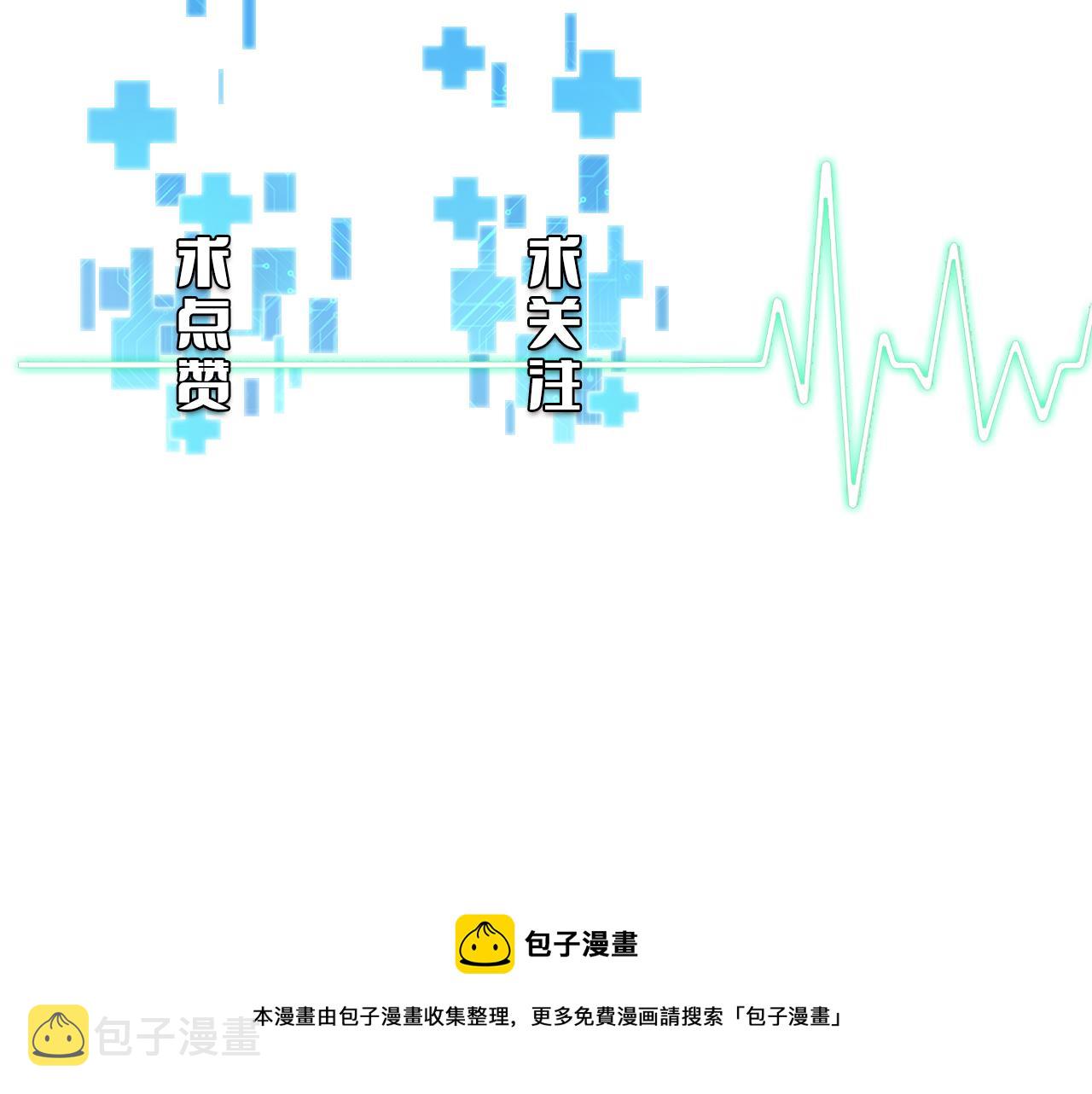 第128话 特殊待遇115