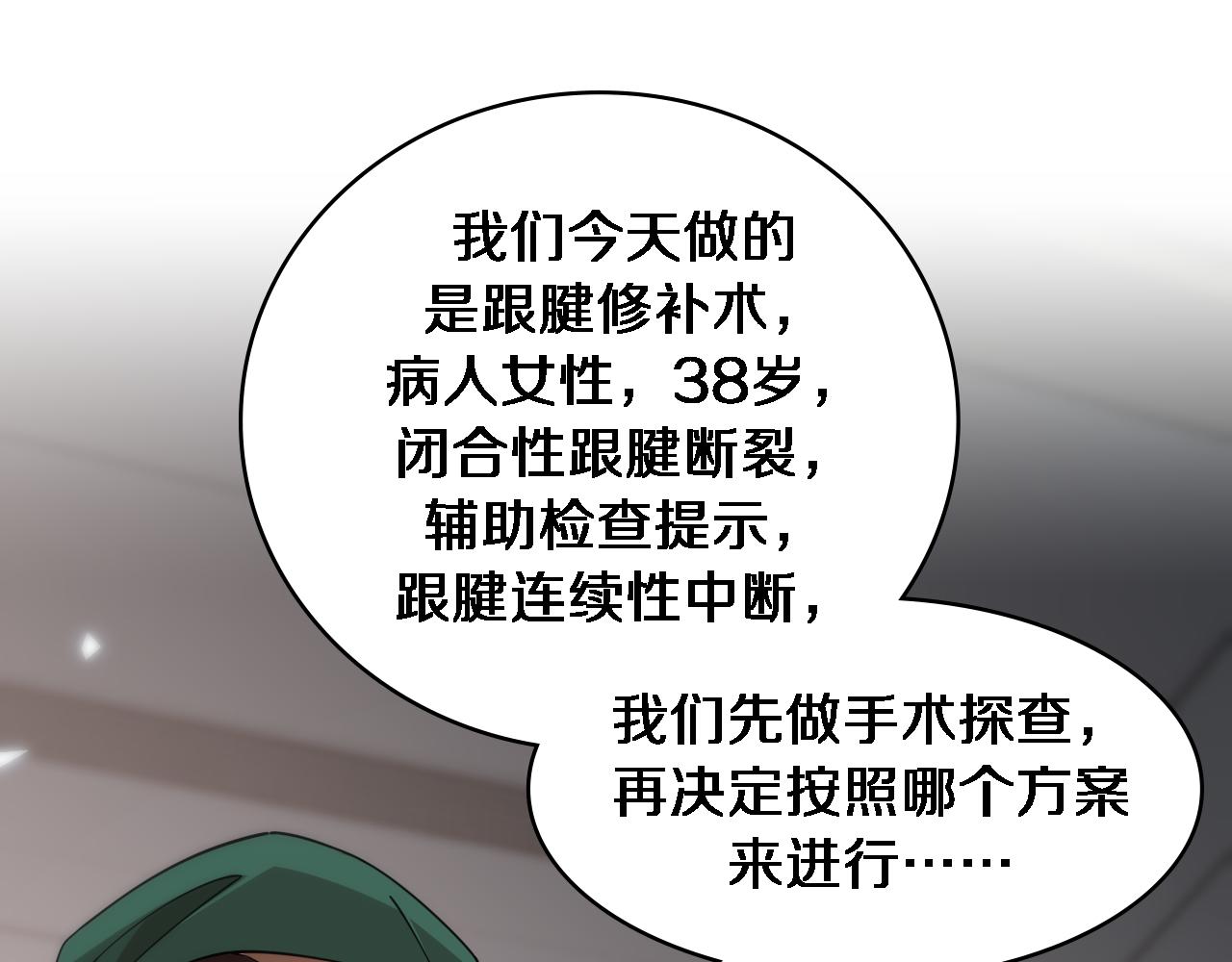第78话 这家伙不对劲？！84