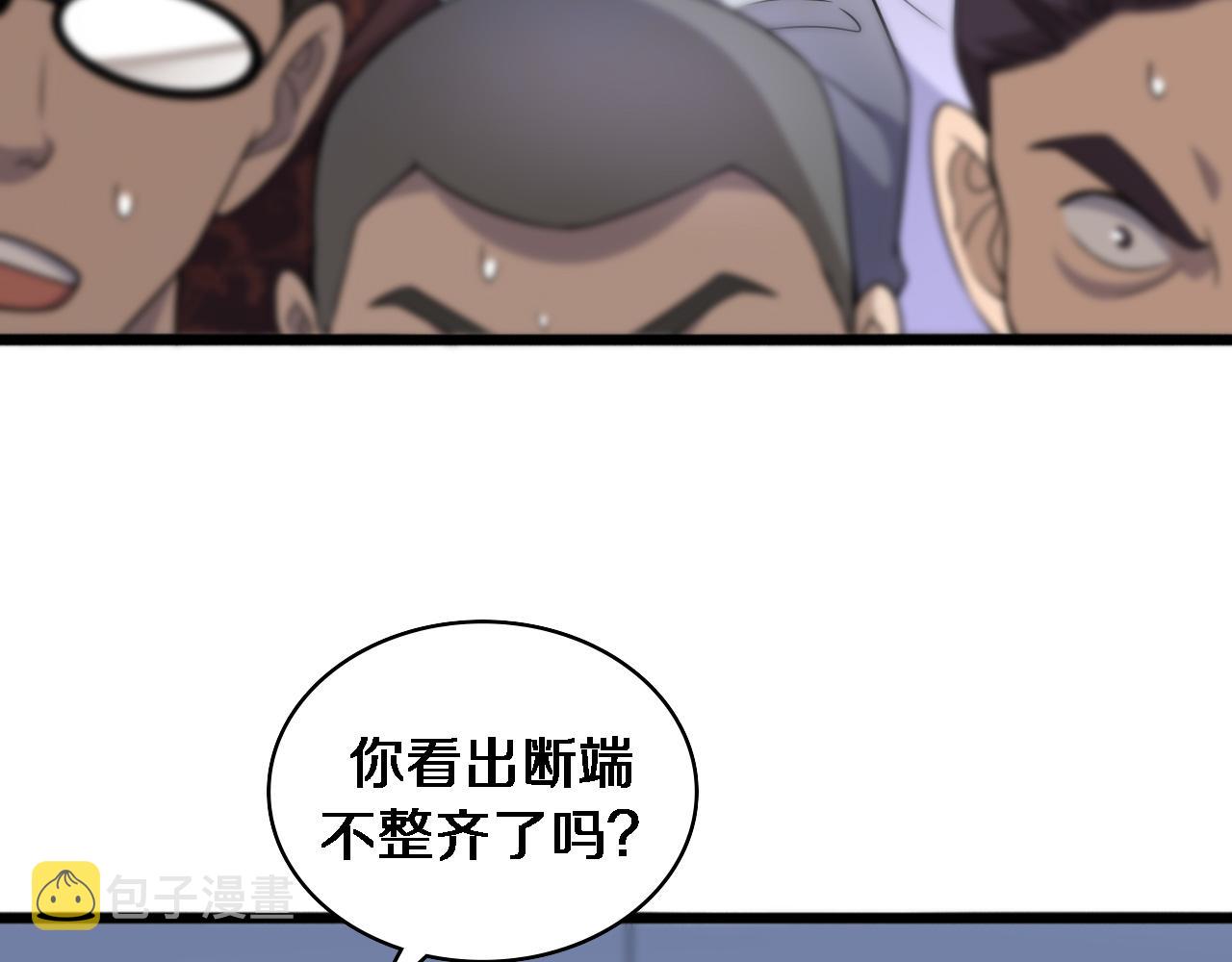 第82话 跟着感觉走44
